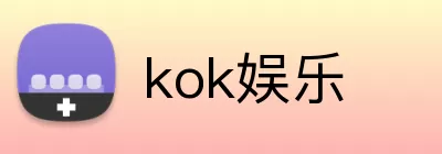 kok娱乐 Logo